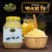 Gawa Ghee/গাওয়া ঘি (500 গ্রাম)