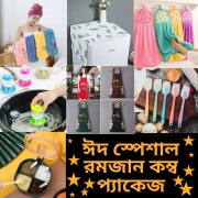 Ramadan Combo Pakage